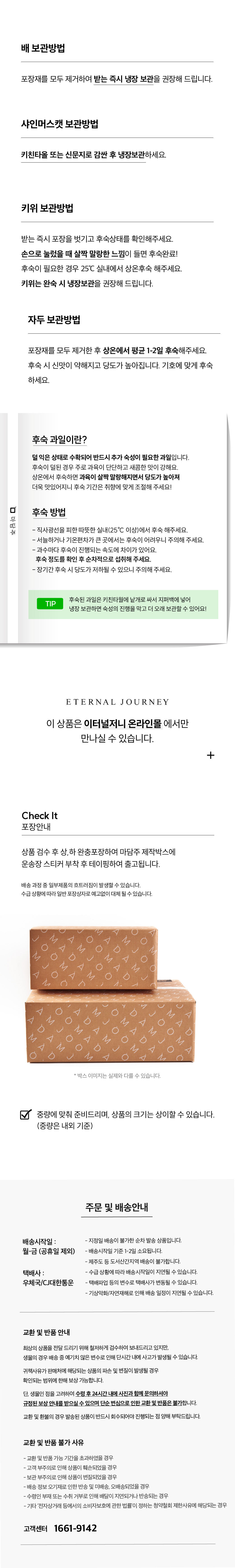 250911%202%EB%8B%A8)%EB%B0%B0%20%EC%83%A4%EC%9D%B8%EB%A8%B8%EC%8A%A4%EC%BA%A3%20%EA%B3%A8%EB%93%9C%ED%82%A4%EC%9C%84%20%EC%9E%90%EB%91%90%20%EC%84%B8%ED%8A%B8%20_%ED%99%94%EC%9D%B4%ED%8A%B8%EC%B0%AC%ED%95%A9_%EC%83%81%EC%84%B8%ED%8E%98%EC%9D%B4%EC%A7%803.jpg