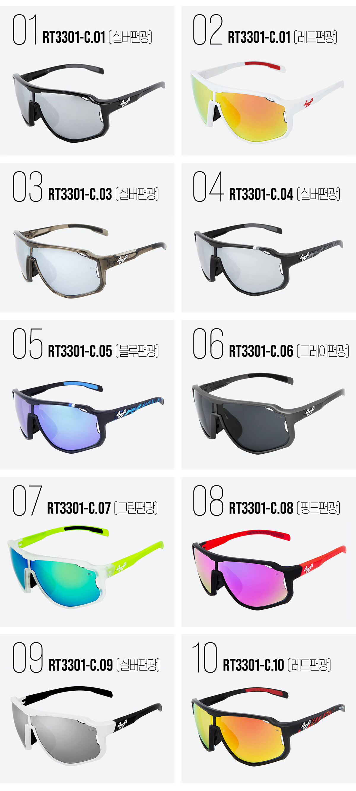 set_RT3301_list_01.jpg