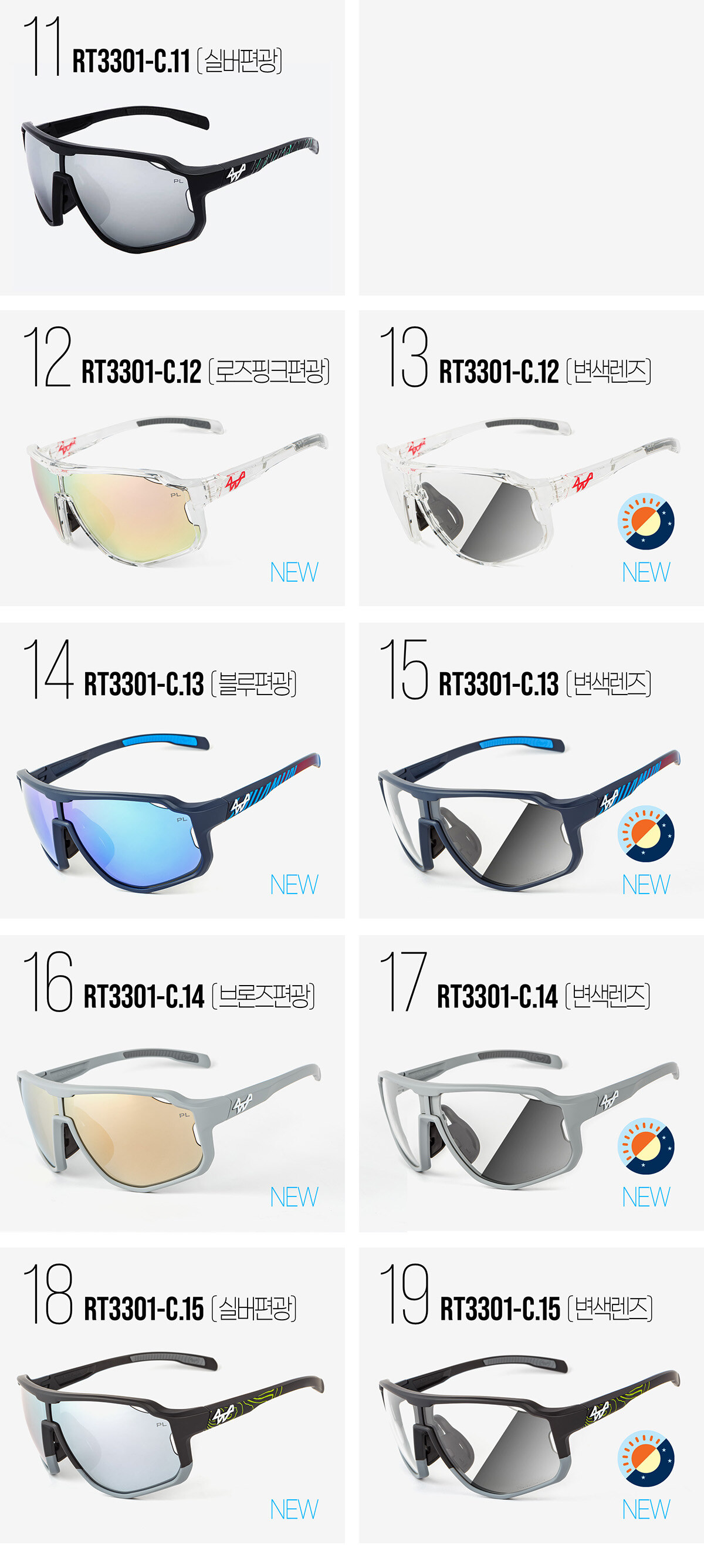 set_RT3301_list_02.jpg