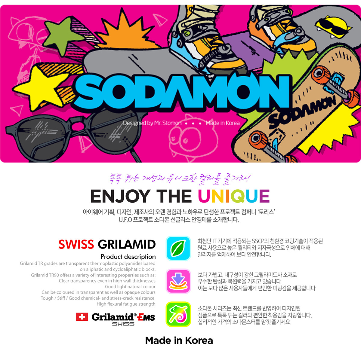 soda_img_top.jpg