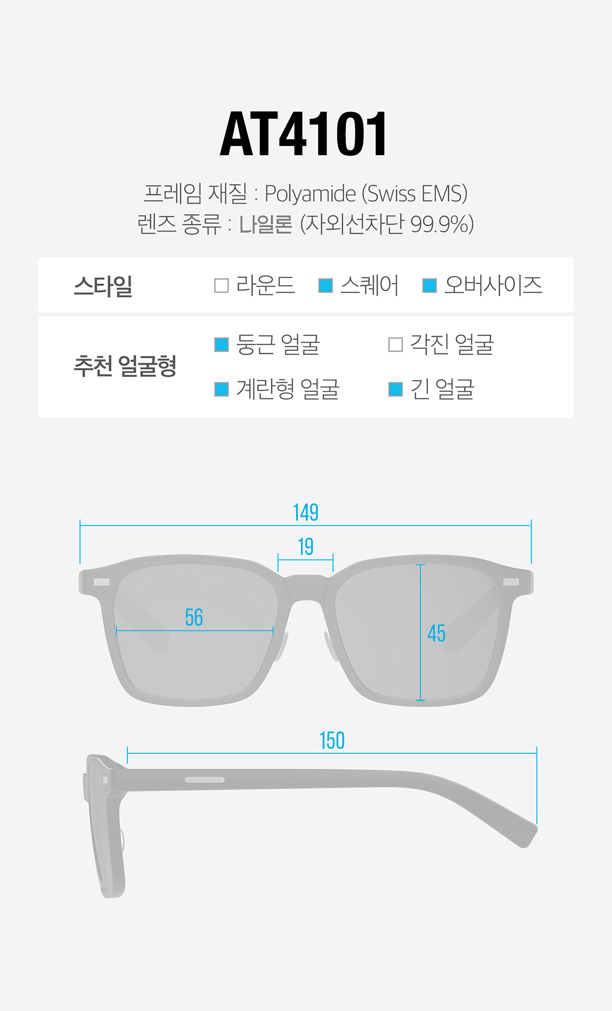 set_AT4101_info.jpg