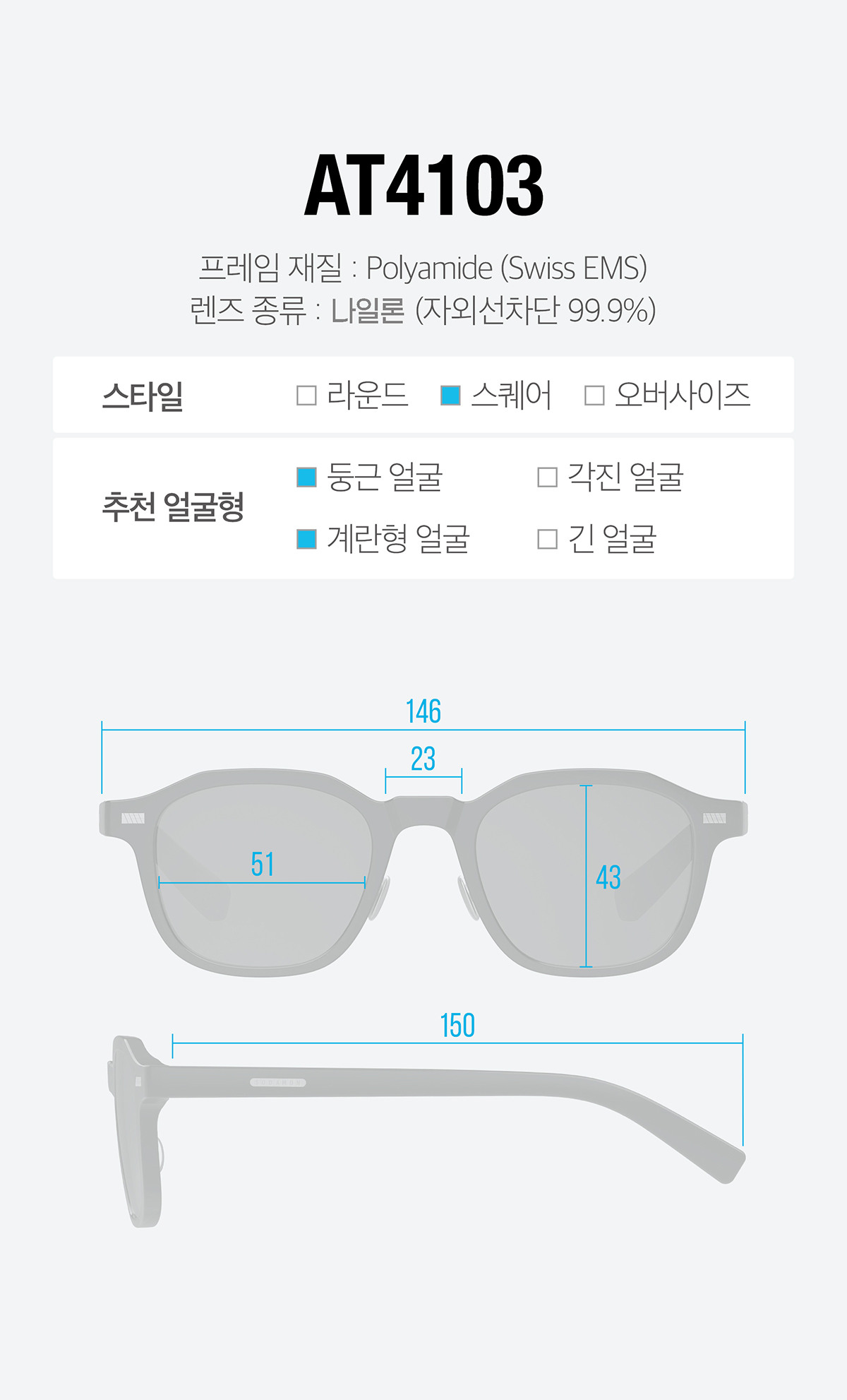 set_AT4103_info.jpg