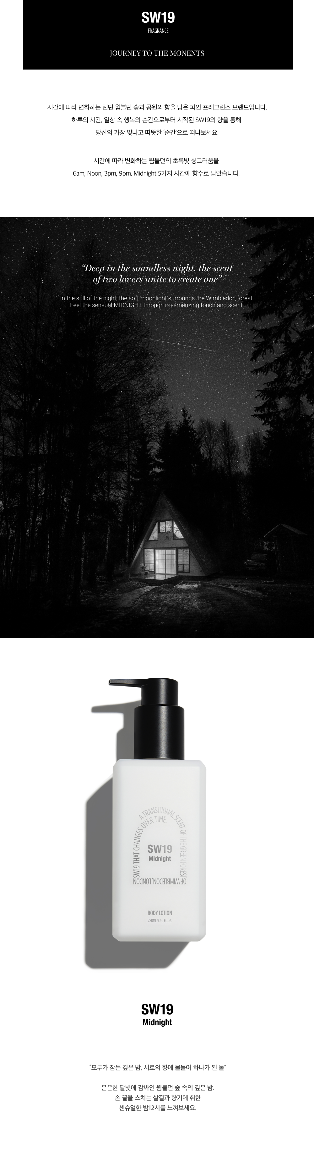 Body%20lotion_Midnight_page.png