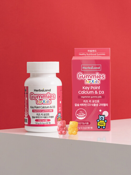 허벌랜드 키즈 키포인트 칼슘비타민D3 구미젤리(60구미)