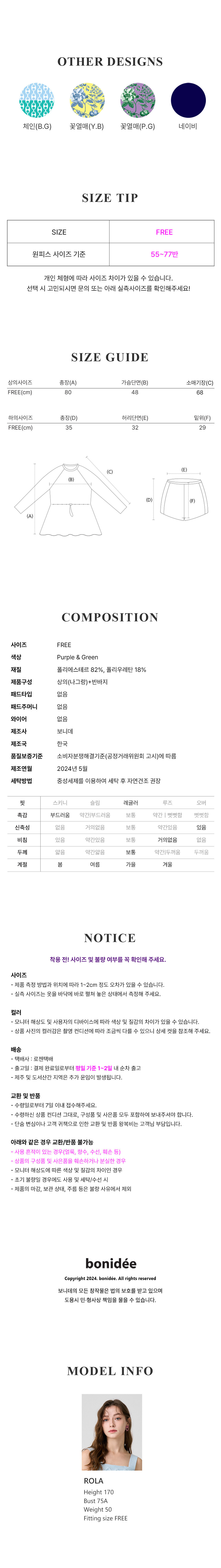 24SS_%EB%9E%98%EC%8B%9C%EA%B0%80%EB%93%9C_%EA%BD%83%EC%97%B4%EB%A7%A4%ED%8D%BC%ED%94%8C(%ED%95%98%EB%8B%A8).jpg