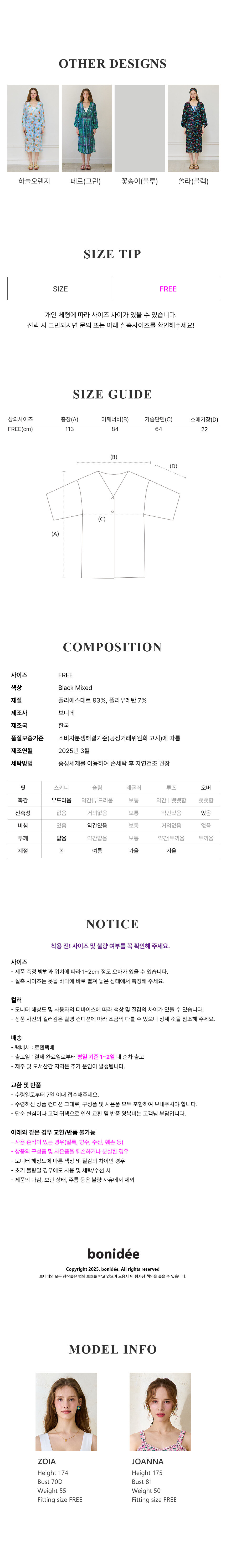 25SS_%EB%A1%B1%EB%A1%9C%EB%B8%8C_%EC%8F%A0%EB%9D%BC%EB%B8%94%EB%9E%99(%ED%95%98%EB%8B%A8).jpg
