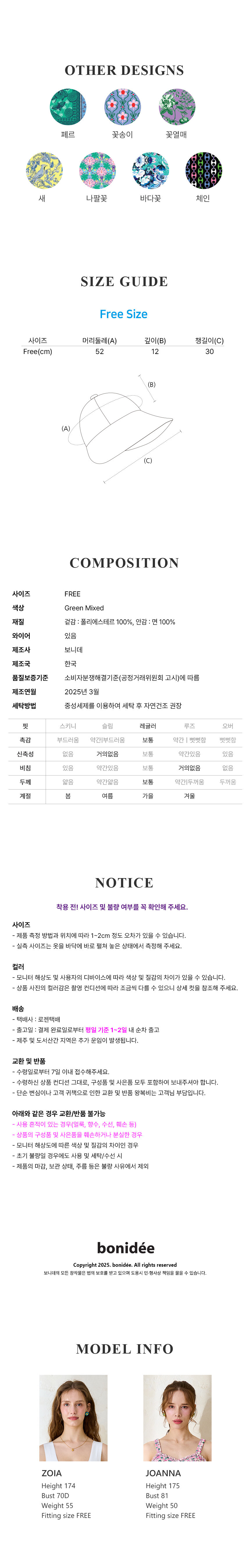 25SS_%EB%B2%84%ED%82%B7%ED%96%87_%ED%8E%98%EB%A5%B4%EA%B7%B8%EB%A6%B0(%ED%95%98%EB%8B%A8).jpg