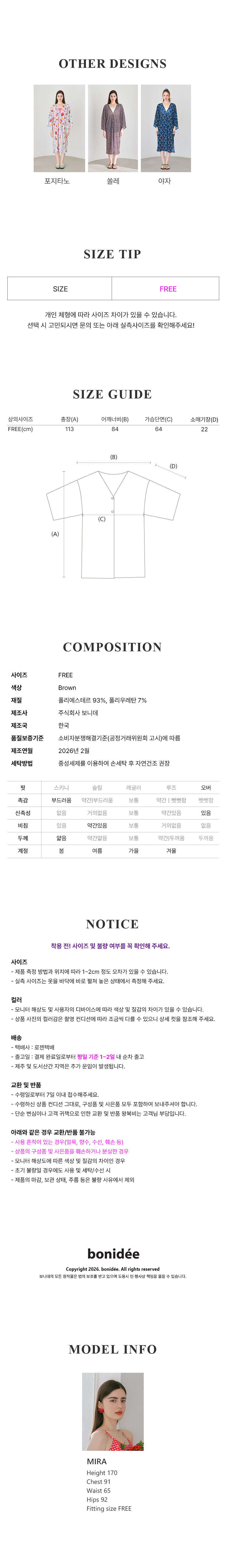 26SS_%EB%A1%B1%EB%A1%9C%EB%B8%8C_%EC%8F%A0%EB%A0%88(%ED%95%98%EB%8B%A8).jpg