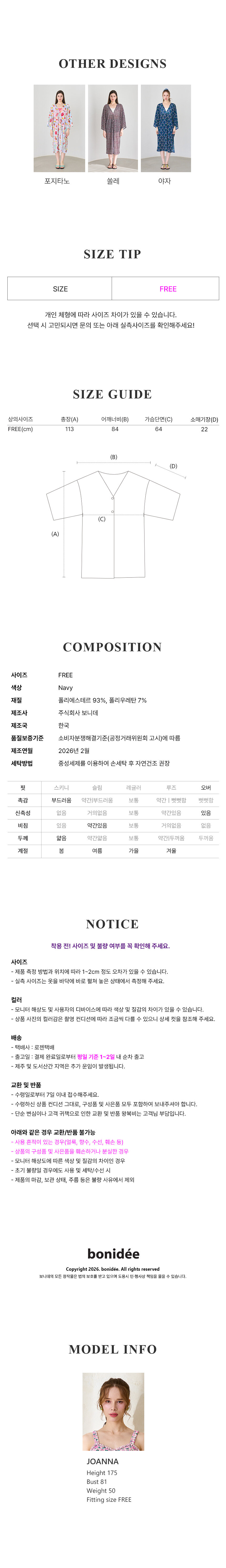 26SS_%EB%A1%B1%EB%A1%9C%EB%B8%8C_%EB%A0%88%EB%AA%AC%EC%95%BC%EC%9E%90(%ED%95%98%EB%8B%A8).jpg