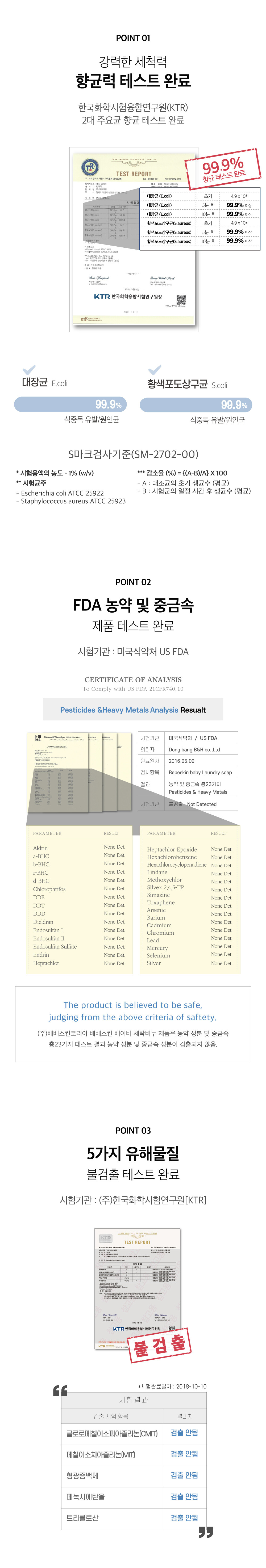 %EB%B2%A0%EB%B2%A0%EC%8A%A4%ED%82%A8_%EC%84%B8%ED%83%81%EB%B9%84%EB%88%8402.jpg