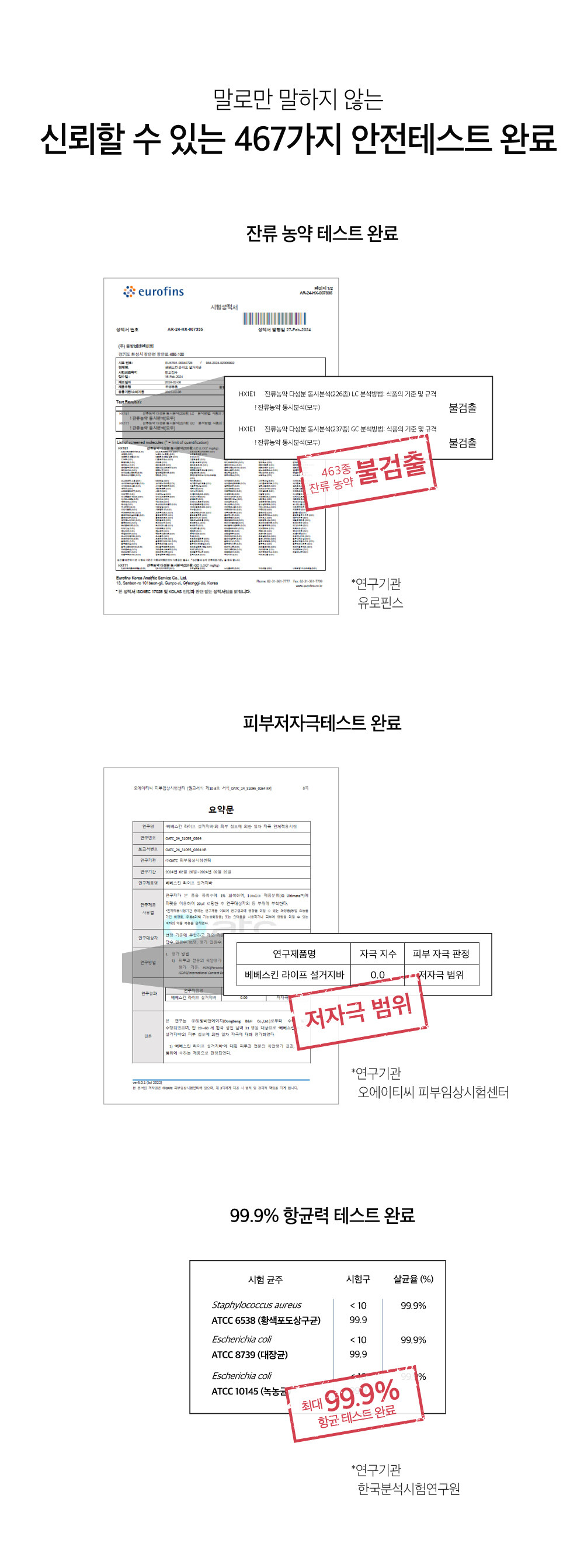 %EC%84%A4%EA%B1%B0%EC%A7%80%EB%B0%94_%EA%B7%B8%EB%A6%B0%ED%83%A0%EC%A0%80%EB%A6%B002.jpg