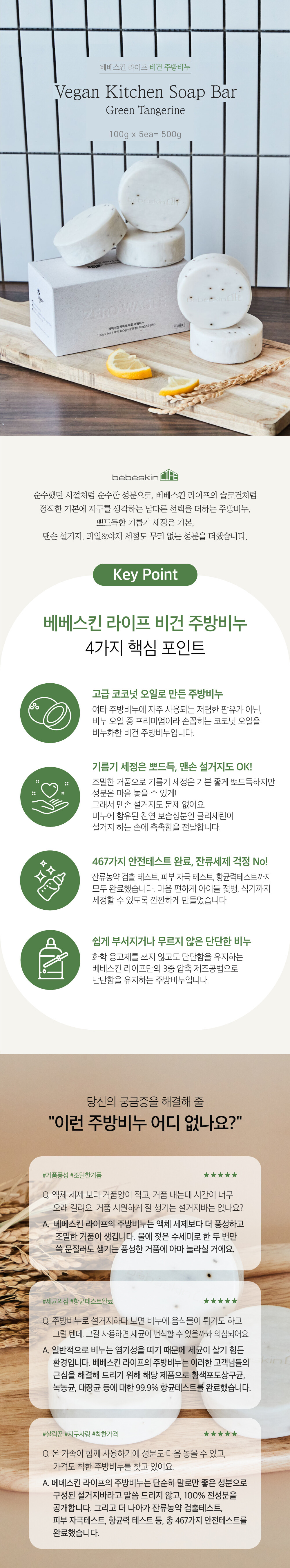 %EC%A3%BC%EB%B0%A9%EB%B9%84%EB%88%84_%EA%B7%B8%EB%A6%B0%ED%83%A0%EC%A0%80%EB%A6%B001.jpg