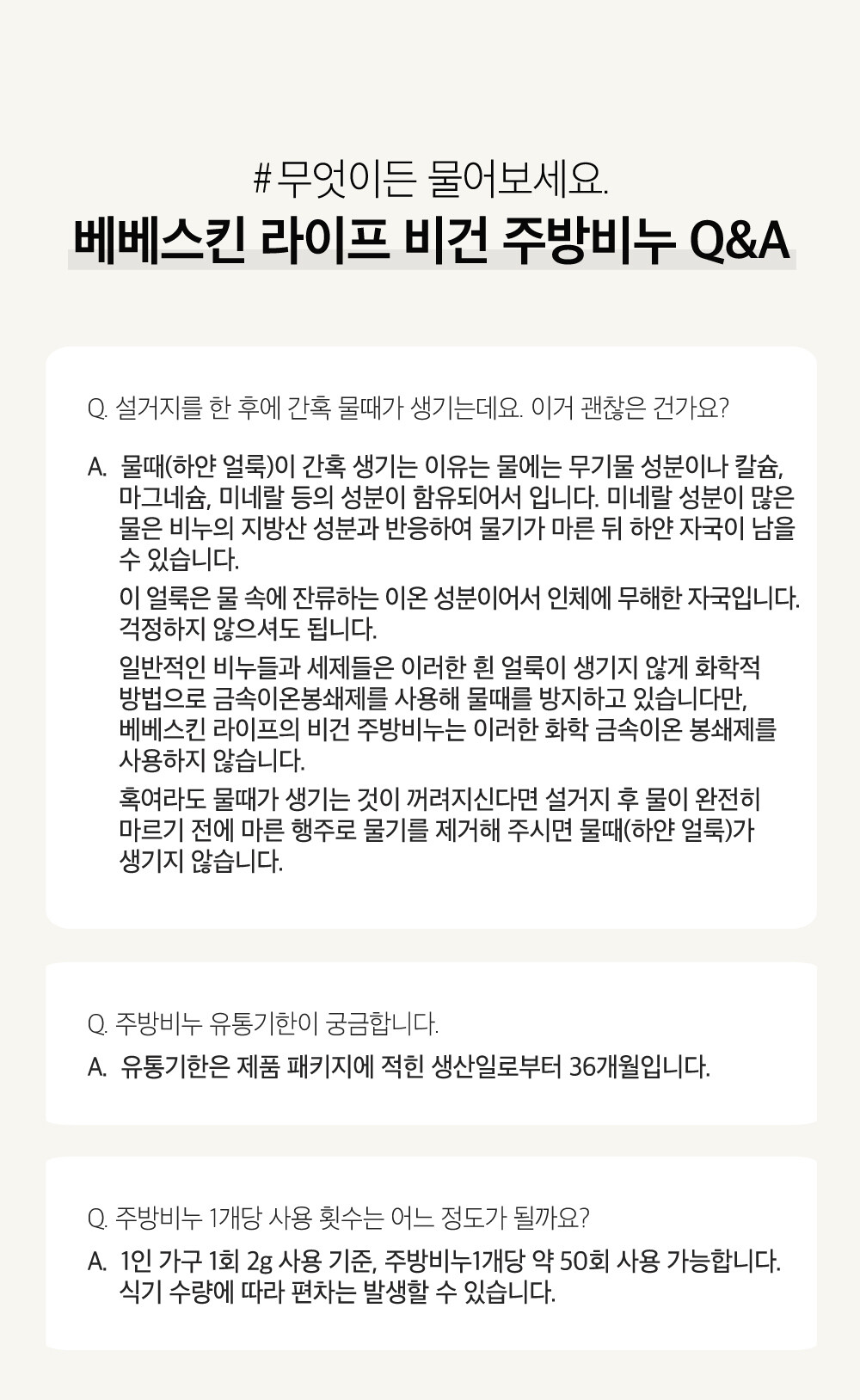 %EC%A3%BC%EB%B0%A9%EB%B9%84%EB%88%84_%EA%B7%B8%EB%A6%B0%ED%83%A0%EC%A0%80%EB%A6%B009.jpg