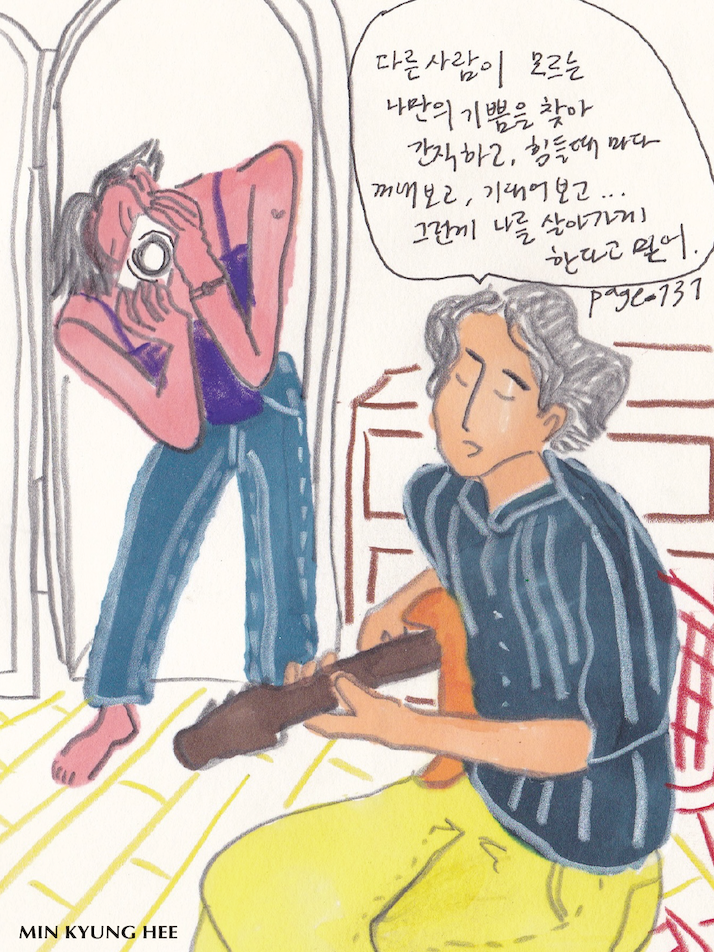 감춘 사랑 (민경희 엽서)