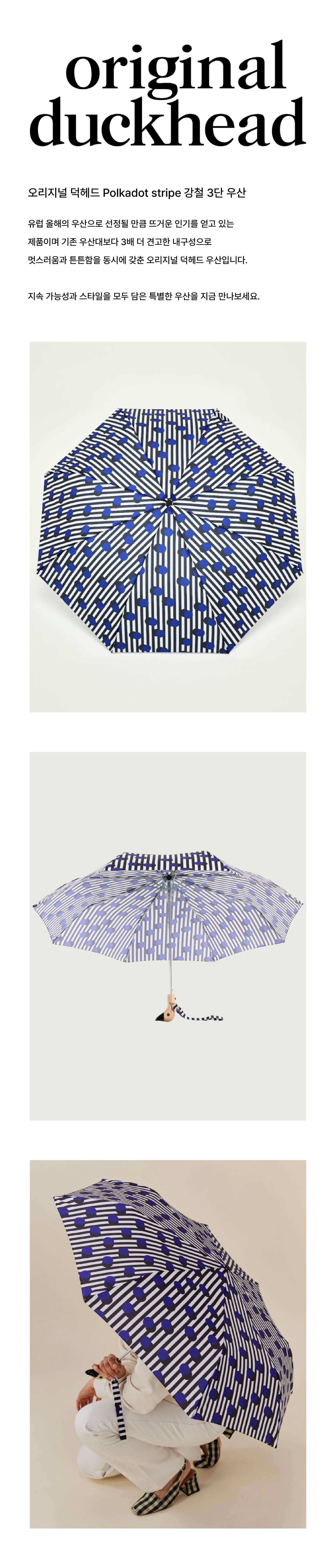 %EC%98%A4%EB%A6%AC%EC%A7%80%EB%84%90%20%EB%8D%95%ED%97%A4%EB%93%9C%20_Polkadot%20Stripe%20%EC%83%81%EC%84%B8%ED%8E%98%EC%9D%B4%EC%A7%80-%2001.jpg