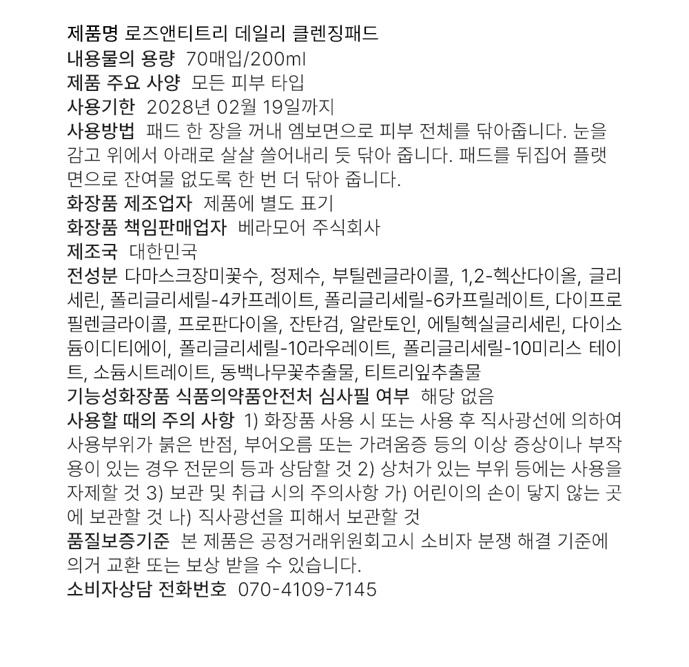 %EB%A1%9C%EC%A6%88%ED%81%B4%EB%A0%8C%EC%A7%95%ED%8C%A8%EB%93%9C_%ED%95%98%EB%8B%A8%EC%84%B1%EB%B6%84%ED%91%9C%EC%8B%9C.png