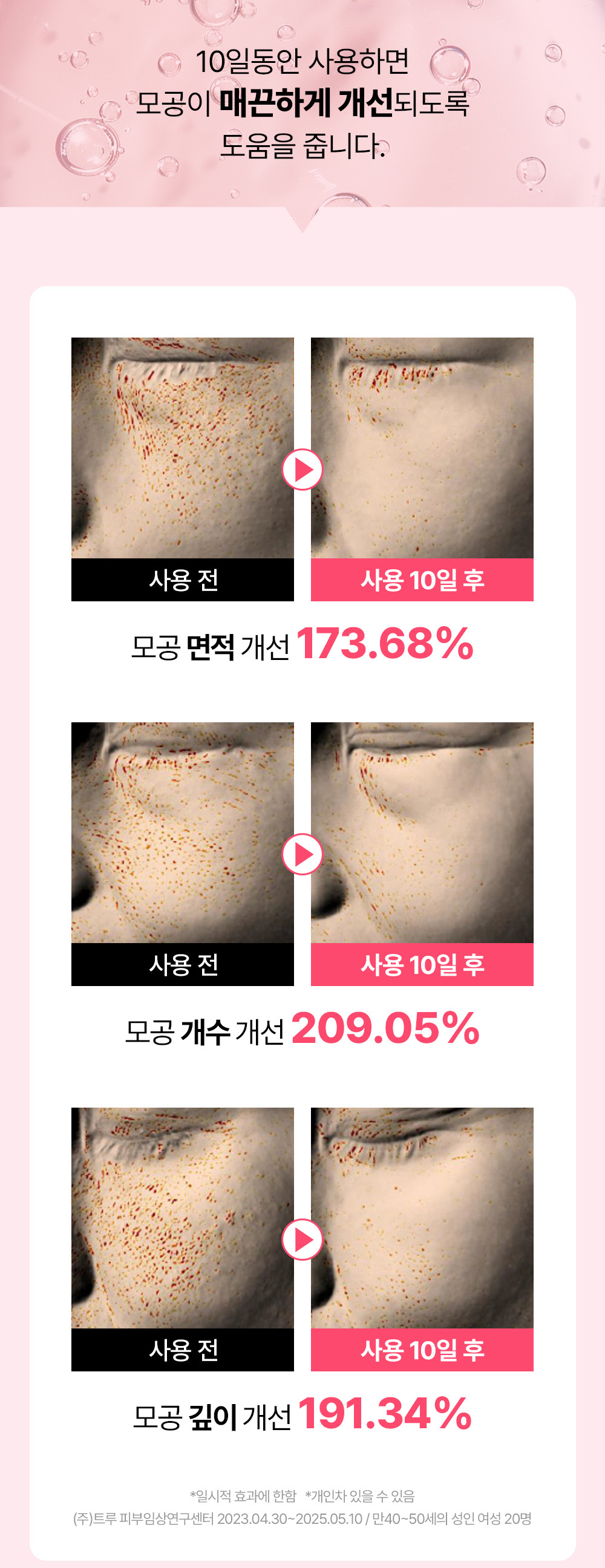 %EC%8A%A4%ED%94%BC%ED%81%98300_05.jpg