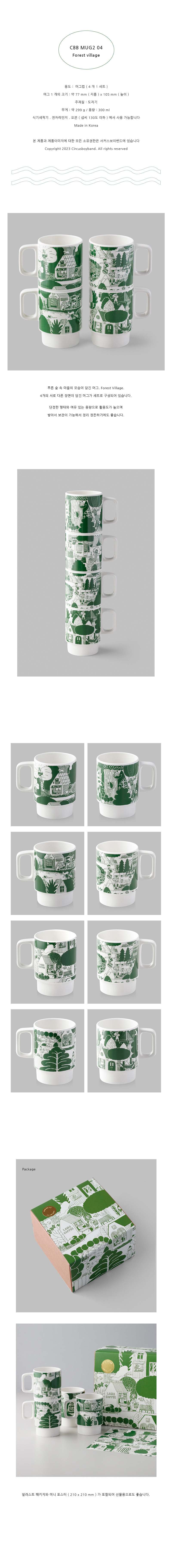 cbb-mug2-04-forestvillage-a.jpg