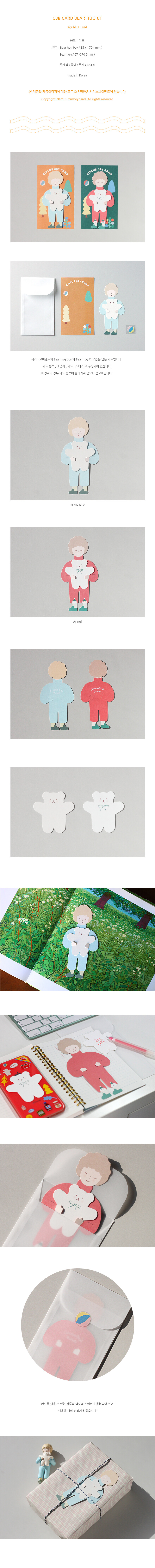 cbb-card-bear-hug-01-a.jpg