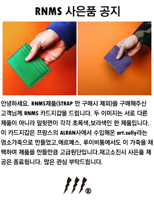 RNMS 사은품 공지
