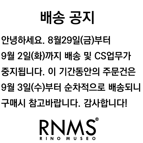 RNMS배송공지