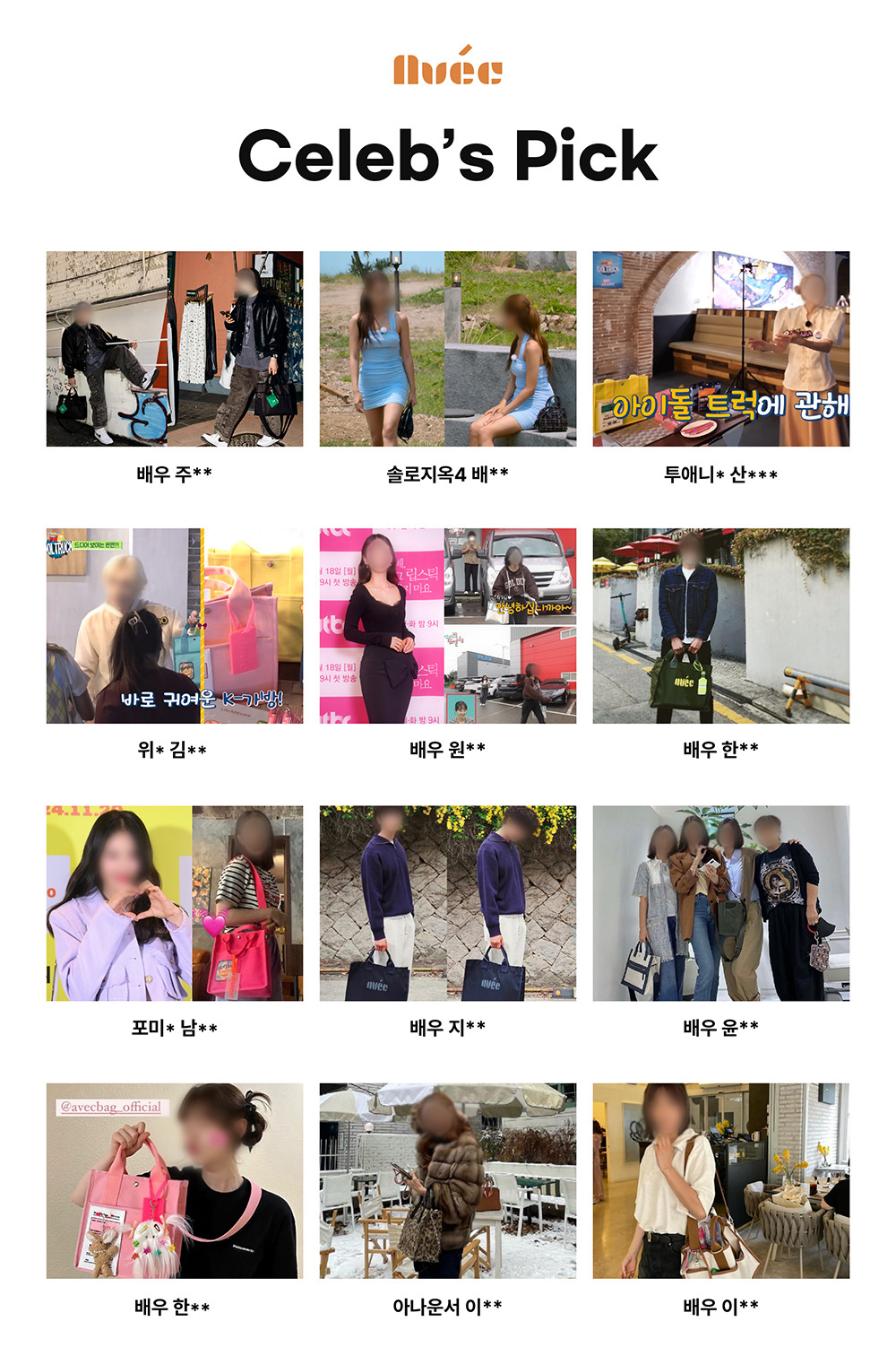 0311_%EC%95%84%EB%B2%A0%ED%81%AC%EB%B0%B1%20%EC%85%80%EB%9F%BD%ED%94%BD.jpg