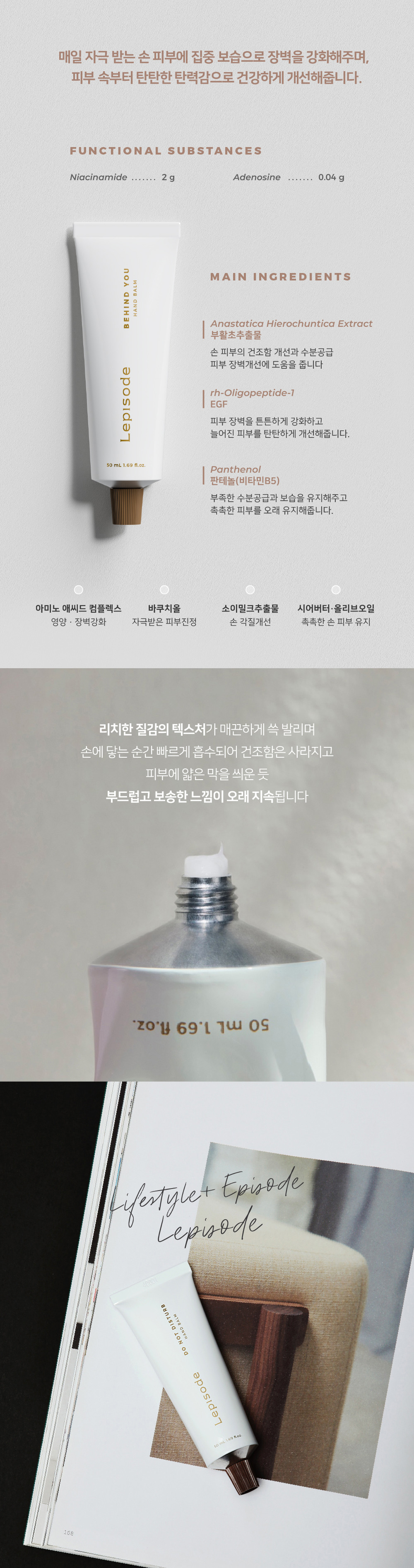 donotdisturb_handbalm_1000_3.jpg