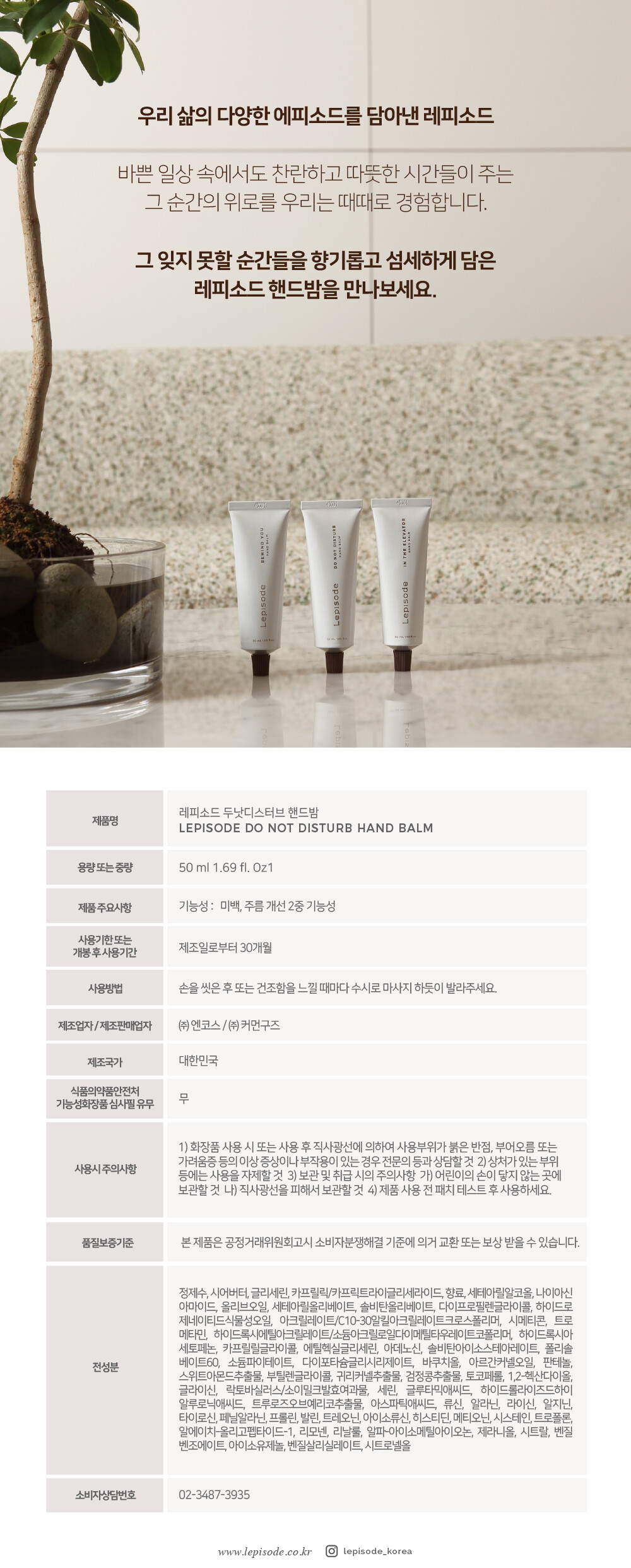 donotdisturb_handbalm_1000_4.jpg