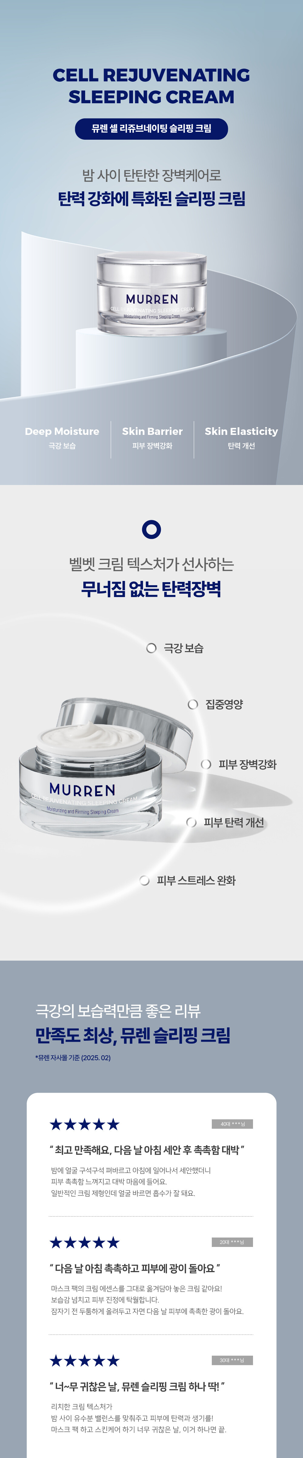 NEW_sleepingcream-1000-1.jpg