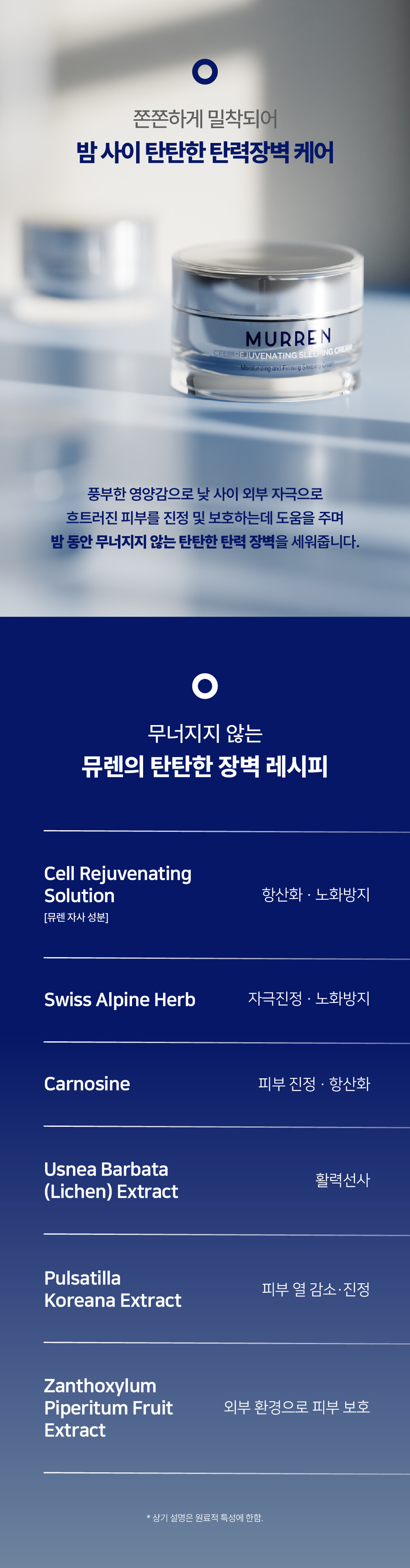 NEW_sleepingcream-1000-2.jpg