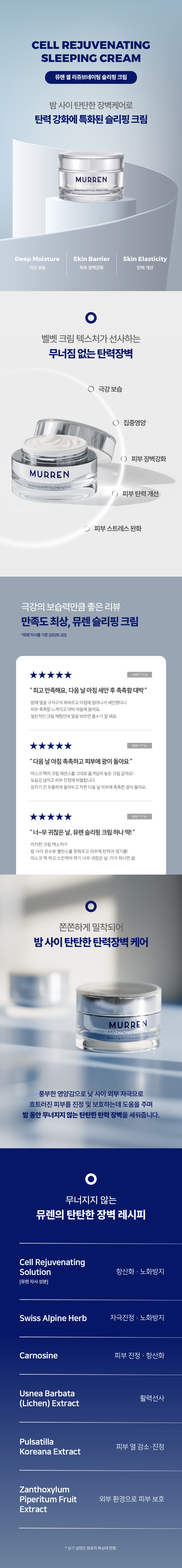 NEW_sleepingcream-1000-1-1.jpg