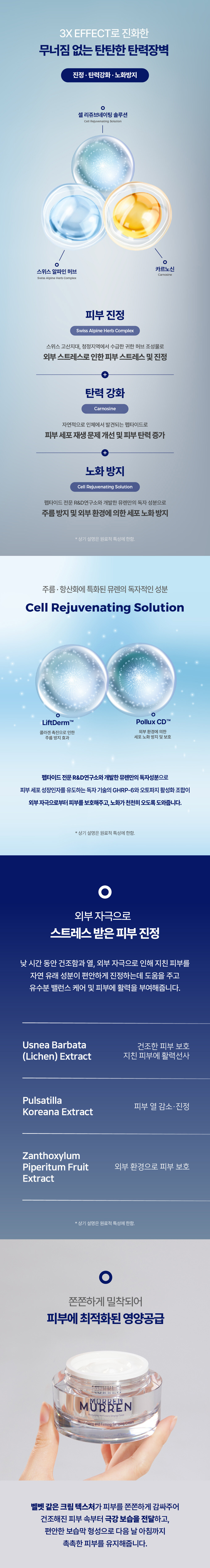NEW_sleepingcream-1000-3-1.jpg