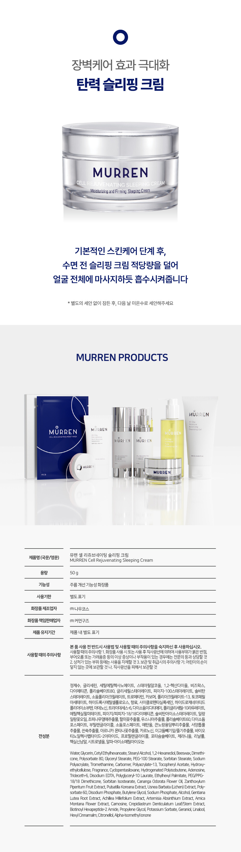 NEW_sleepingcream-1000-5.jpg