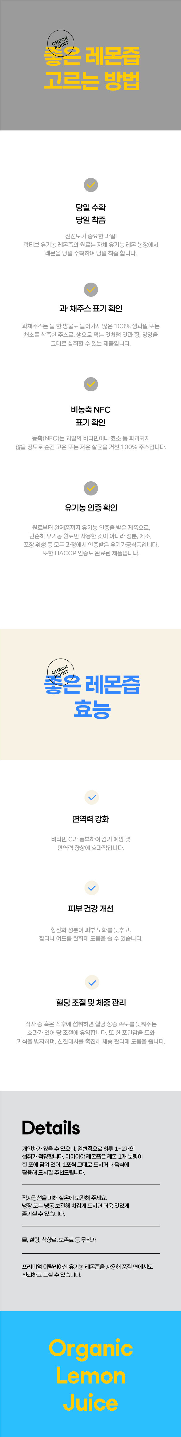 %EB%A0%88%EB%AA%AC%EC%8A%A4%ED%8B%B1_4.jpg