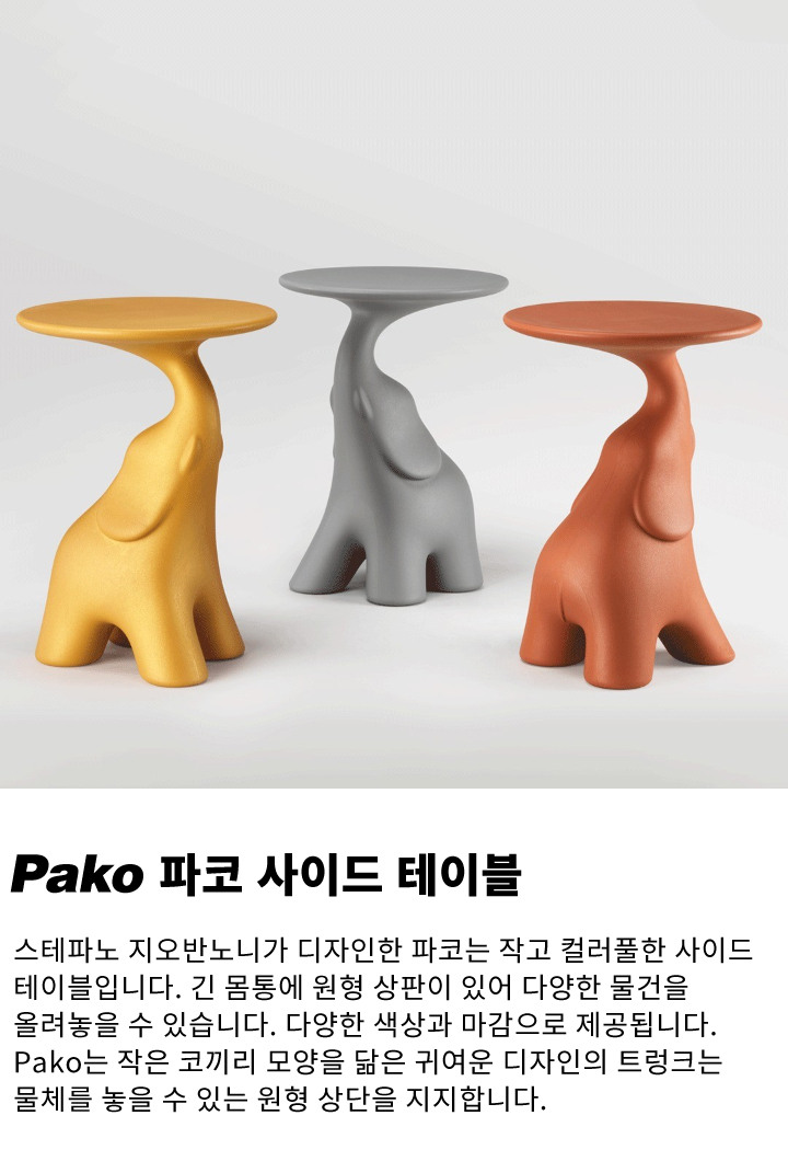 pako-detail_01.jpg