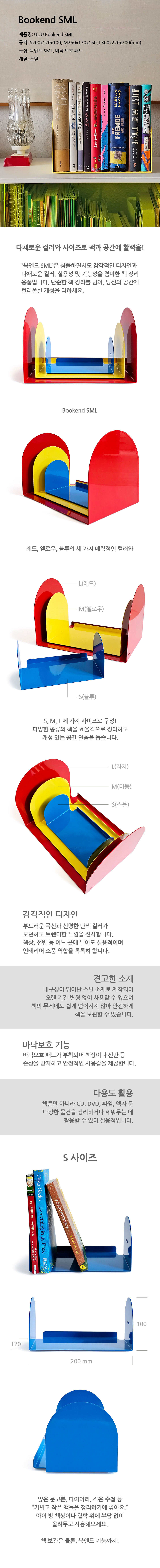 bookend_SML01.jpg