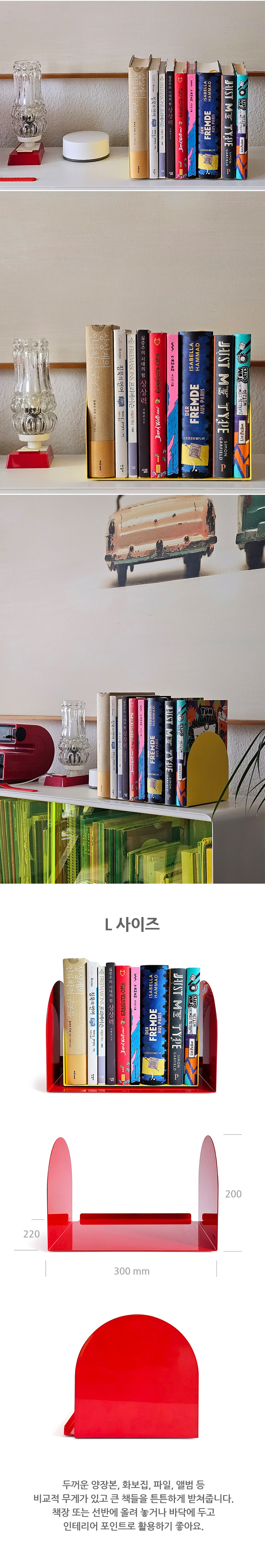 bookend_SML03.jpg
