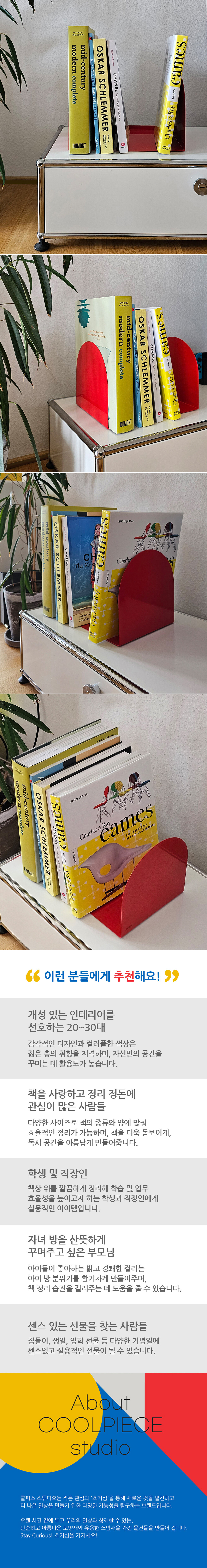 bookend_SML04.jpg