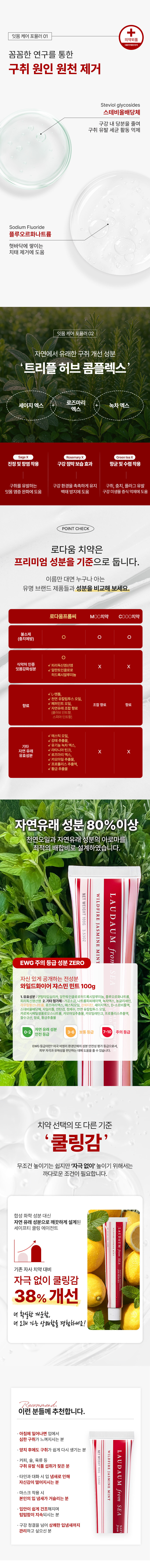 20250611_%EB%A1%9C%EB%8B%A4%EC%9B%80_%EA%B5%AC%EC%B7%A8%EC%B9%98%EC%95%BD%20%EC%84%B9%EC%85%98%EC%B6%94%EA%B0%80%EB%B3%B8%2002.jpg