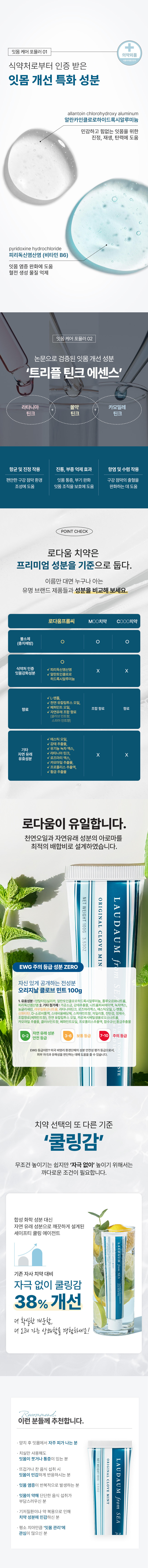 20250611_%EB%A1%9C%EB%8B%A4%EC%9B%80_%EC%9E%87%EB%AA%BB%EC%B9%98%EC%95%BD%EC%83%81%EC%84%B8%20%EC%B6%94%EA%B0%80%EB%B3%B8%2002.jpg
