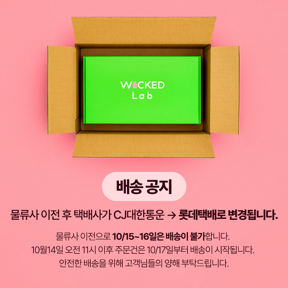 10/15~16일 물류사 이전 출고 휴무