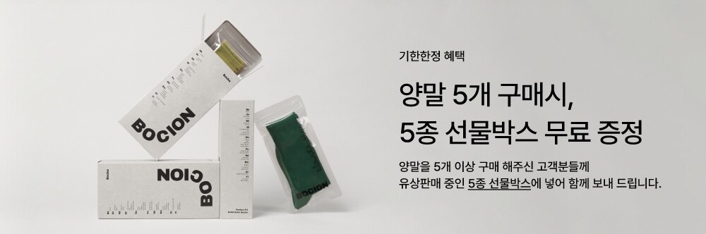 사은품 증정