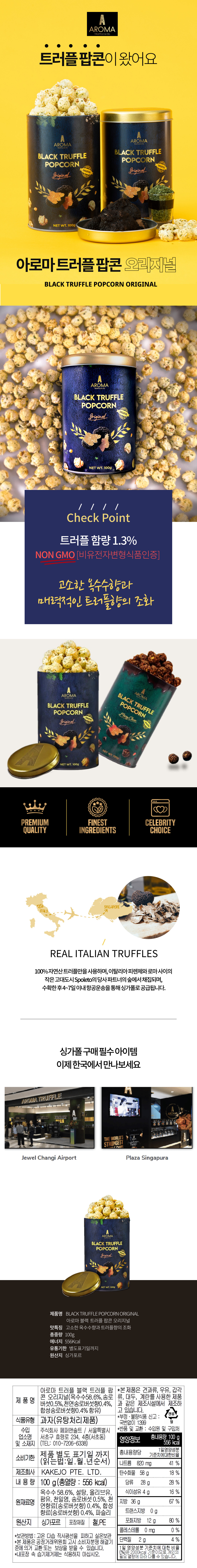 Black%20Truffle%20Popcorn%20Original-2024.10.17.jpg