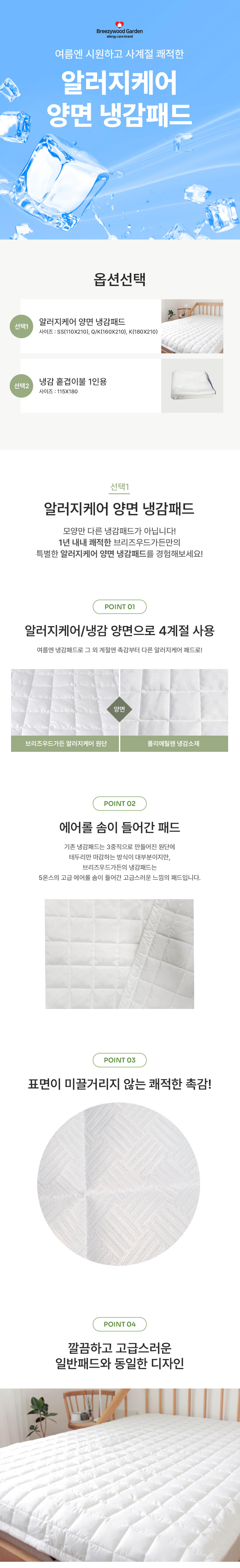 %EB%83%89%EA%B0%90%EC%96%91%EB%A9%B4%ED%8C%A8%EB%93%9C1.jpg