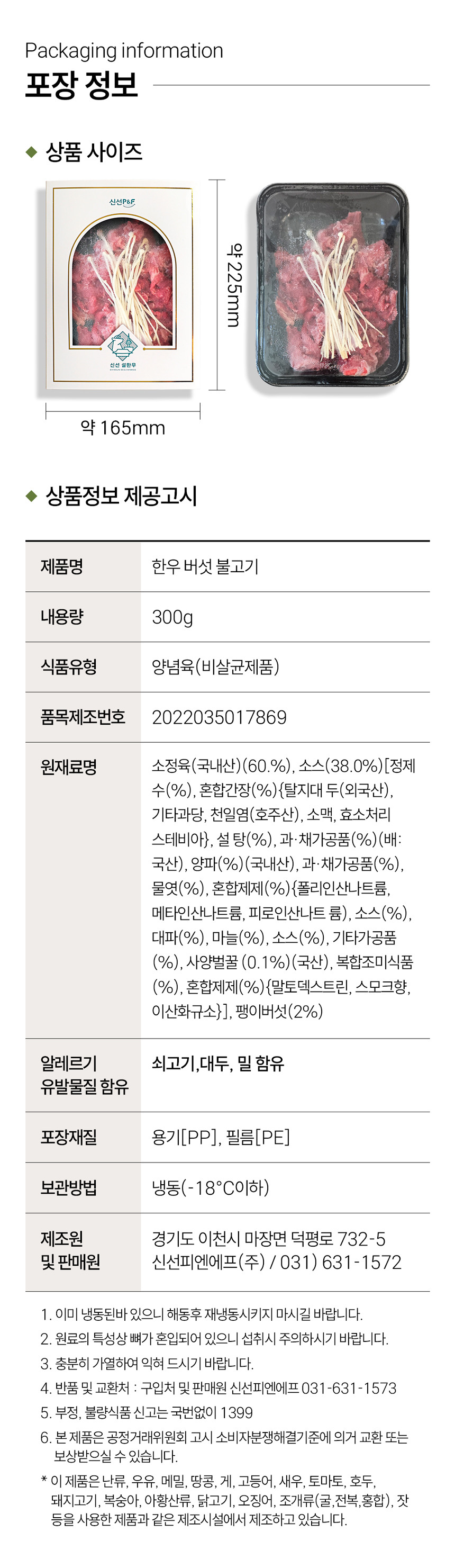 2025-02-19_%EC%96%91%EB%85%90%EC%9C%A1_%EB%B2%84%EC%84%AF%EB%B6%88%EA%B3%A0%EA%B8%B0_%EC%83%81%EC%84%B8%ED%8E%98%EC%9D%B4%EC%A7%803.jpg