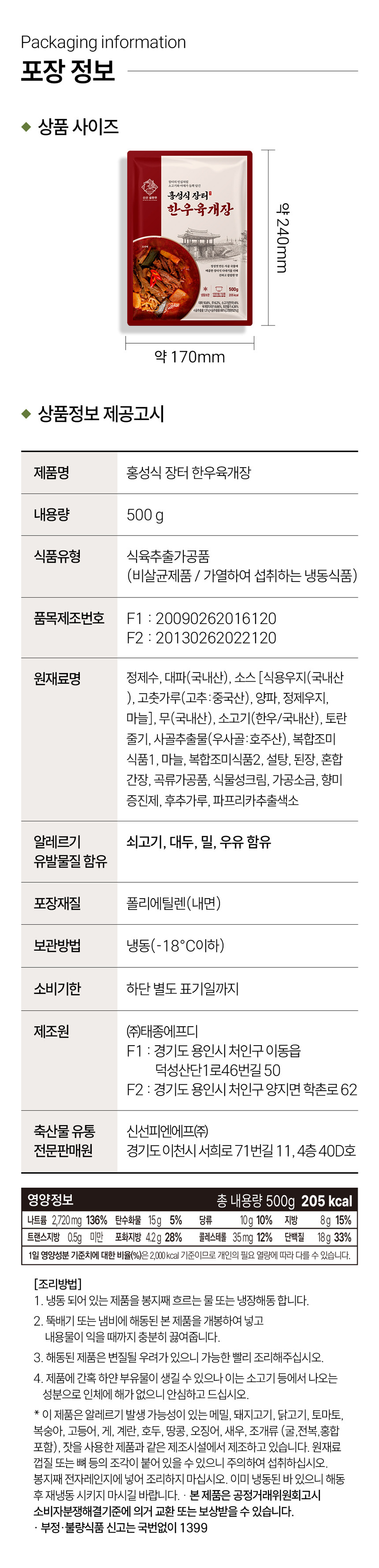 2025-03-05_%ED%99%8D%EC%84%B1%EC%8B%9D%EC%9E%A5%ED%84%B0_%ED%95%9C%EC%9A%B0%EC%9C%A1%EA%B0%9C%EC%9E%A5_%EC%83%81%EC%84%B8%ED%8E%98%EC%9D%B4%EC%A7%803.jpg