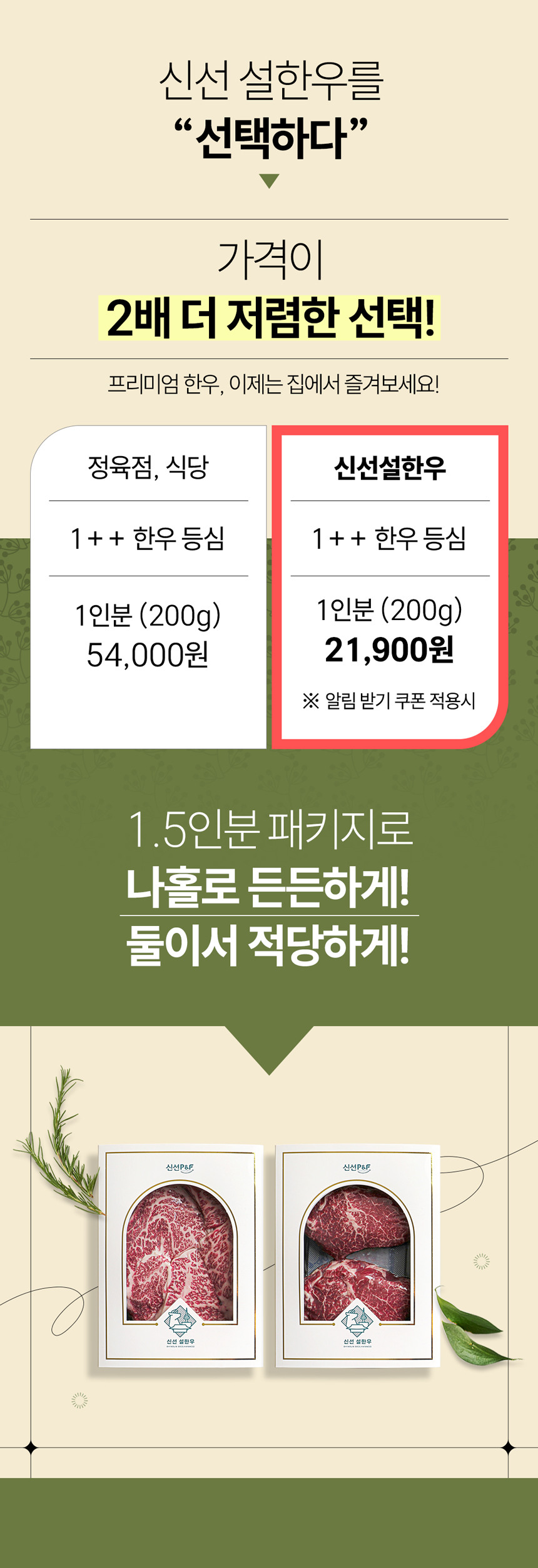 2025-04-24_%EC%8B%A0%EC%84%A0%EC%84%A4%ED%95%9C%EC%9A%B0_%ED%95%9C%EC%9A%B0%EA%B3%A8%EB%9D%BC%EB%8B%B4%EA%B8%B0_%EC%83%81%EC%84%B8%ED%8E%98%EC%9D%B4%EC%A7%80_%EB%93%B1%EC%95%88%EC%B1%84%EB%B6%80%EC%B0%A8_1%EB%93%B1%EA%B8%89_1000g_%EA%B5%AC%EC%84%B15.jpg