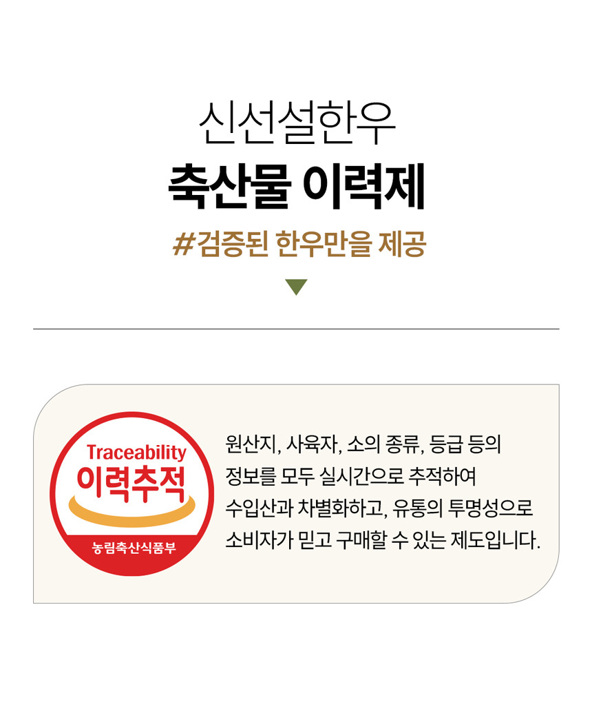 2025-04-24_%EC%8B%A0%EC%84%A0%EC%84%A4%ED%95%9C%EC%9A%B0_%ED%95%9C%EC%9A%B0%EA%B3%A8%EB%9D%BC%EB%8B%B4%EA%B8%B0_%EC%83%81%EC%84%B8%ED%8E%98%EC%9D%B4%EC%A7%80_%EB%93%B1%EC%95%88%EC%B1%84%EB%B6%80%EC%B0%A8_1%EB%93%B1%EA%B8%89_1000g_%EA%B5%AC%EC%84%B112.jpg