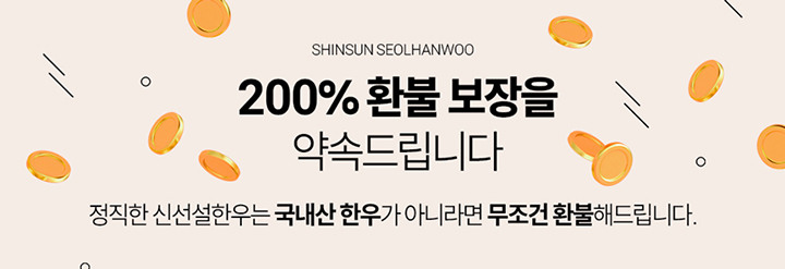 2025-09-01_1%2B%2B%EB%93%B1%EA%B8%89_%ED%95%9C%EC%9A%B0%EB%B6%88%EA%B3%A0%EA%B8%B0%2B%EA%B5%AD%EA%B1%B0%EB%A6%AC_%EC%B4%9D600g_%EC%83%81%EC%84%B8%ED%8E%98%EC%9D%B4%EC%A7%802.jpg