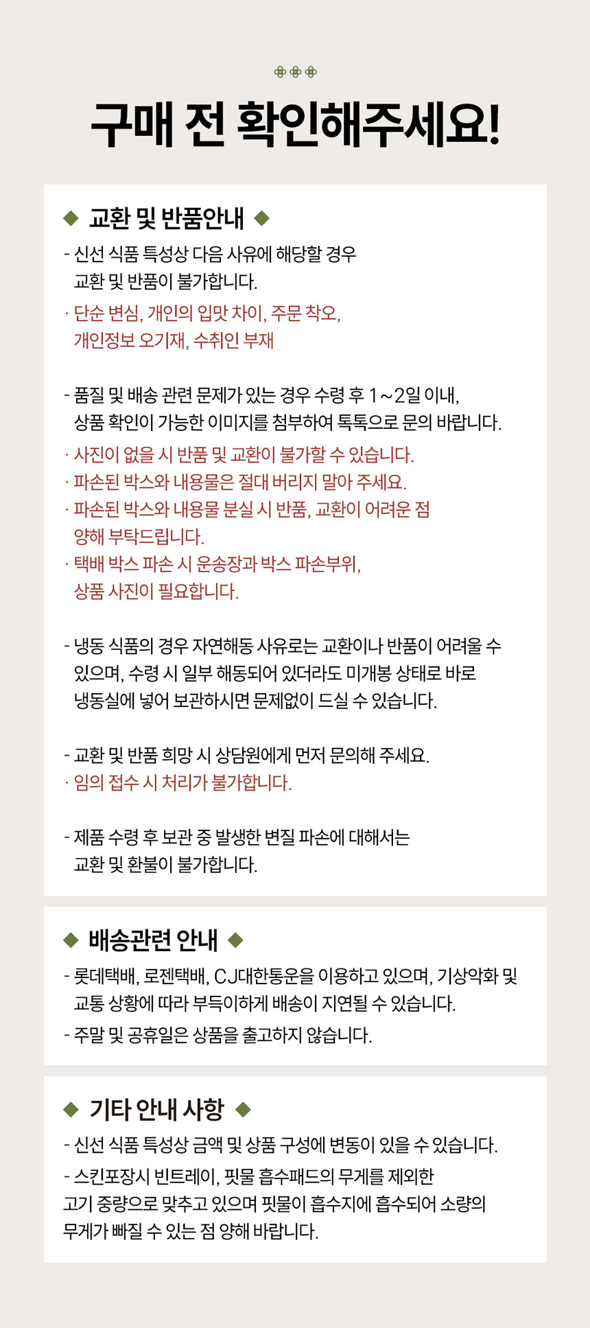 2025-09-01_1%2B%2B%EB%93%B1%EA%B8%89_%ED%95%9C%EC%9A%B0%EB%B6%88%EA%B3%A0%EA%B8%B0%2B%EA%B5%AD%EA%B1%B0%EB%A6%AC_%EC%B4%9D600g_%EC%83%81%EC%84%B8%ED%8E%98%EC%9D%B4%EC%A7%8010.jpg